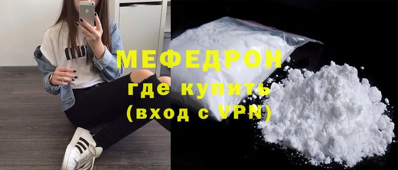 сколько стоит  Называевск  МЯУ-МЯУ mephedrone 